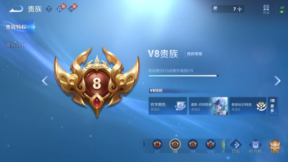 WZQM4234080王者荣耀账号详情图5 WZQM4234080王者荣耀账号详情图5