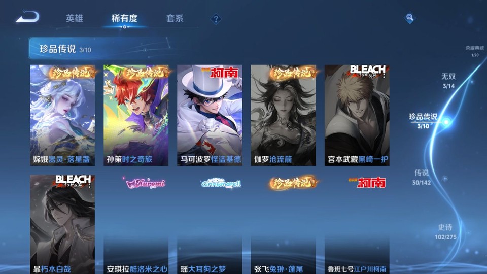 WZQM4234080王者荣耀账号详情图6 WZQM4234080王者荣耀账号详情图6