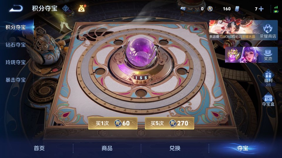 WZQM4234080王者荣耀账号详情图8 WZQM4234080王者荣耀账号详情图8