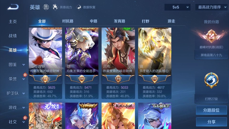 WZQM4234080王者荣耀账号详情图10 WZQM4234080王者荣耀账号详情图10