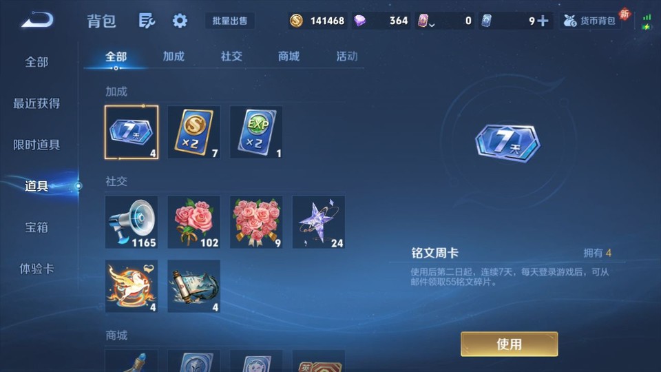 WZQM4234199王者荣耀账号详情图12 WZQM4234199王者荣耀账号详情图12