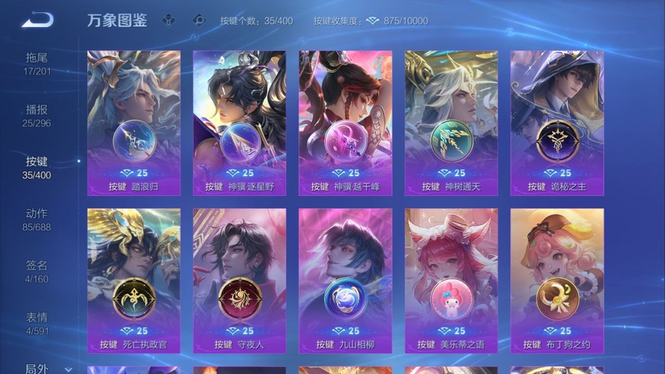 WZQM4234199王者荣耀账号详情图14 WZQM4234199王者荣耀账号详情图14