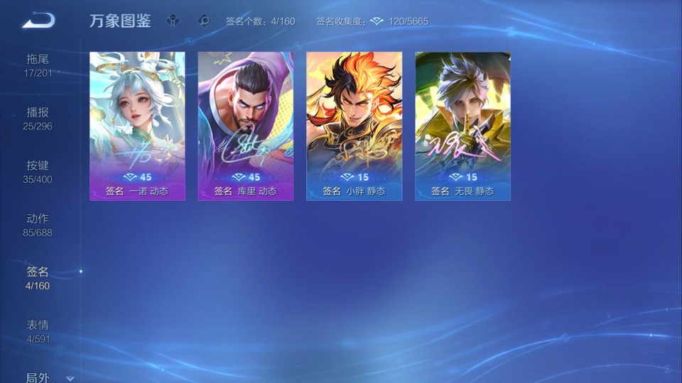 WZQM4234199王者荣耀账号详情图15 WZQM4234199王者荣耀账号详情图15