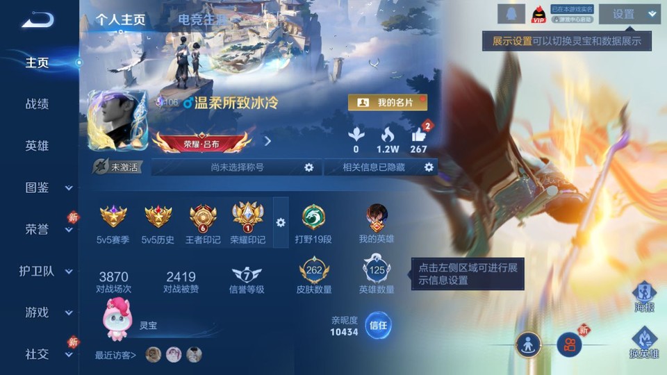 WZQM4234199王者荣耀账号详情图2 WZQM4234199王者荣耀账号详情图2