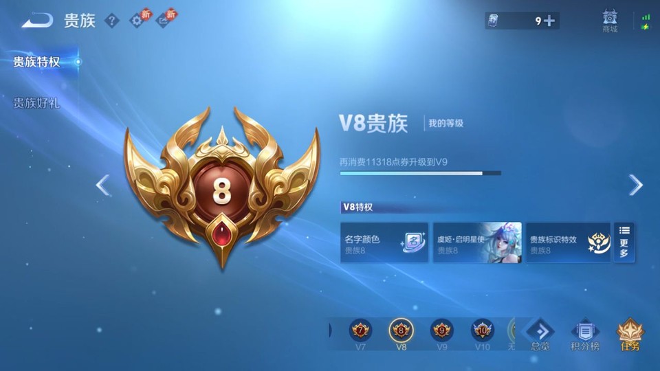 WZQM4234199王者荣耀账号详情图5 WZQM4234199王者荣耀账号详情图5