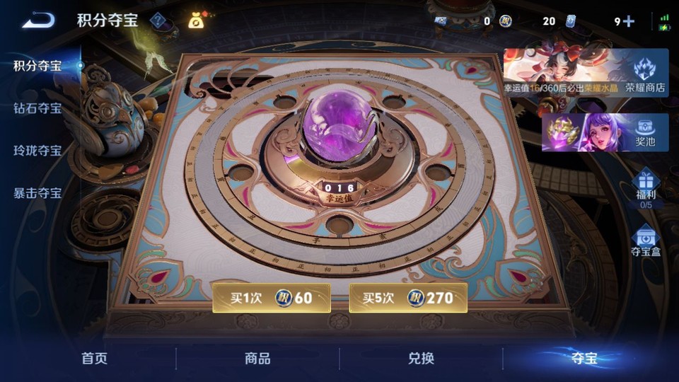 WZQM4234199王者荣耀账号详情图7 WZQM4234199王者荣耀账号详情图7