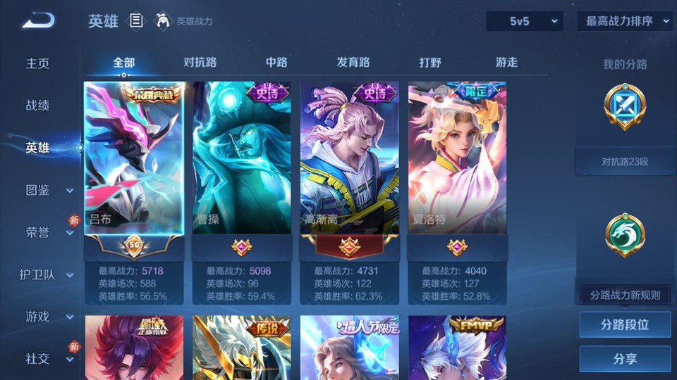 WZQM4234199王者荣耀账号详情图8 WZQM4234199王者荣耀账号详情图8