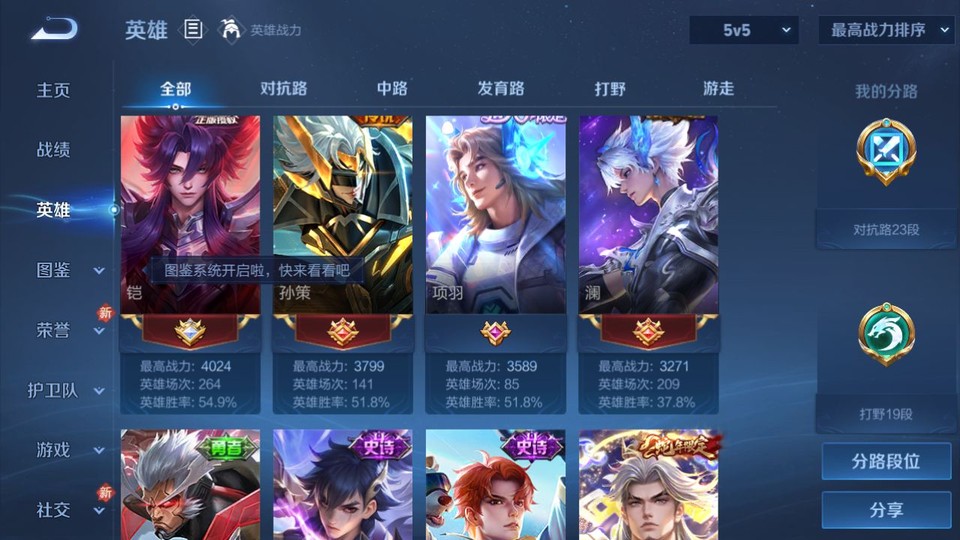 WZQM4234199王者荣耀账号详情图9 WZQM4234199王者荣耀账号详情图9