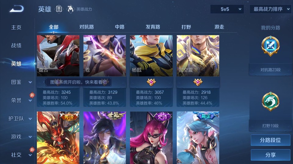 WZQM4234199王者荣耀账号详情图10 WZQM4234199王者荣耀账号详情图10