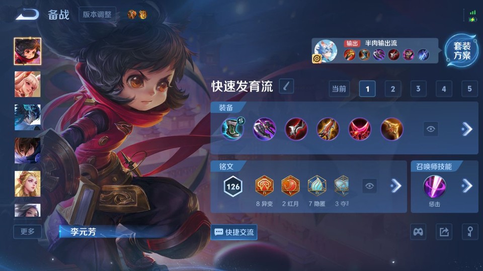 WZQM4234078王者荣耀账号详情图11