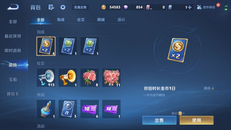 WZQM4234078王者荣耀账号详情图12