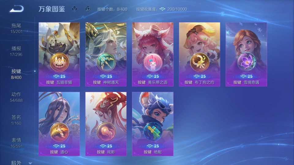 WZQM4234078王者荣耀账号详情图14