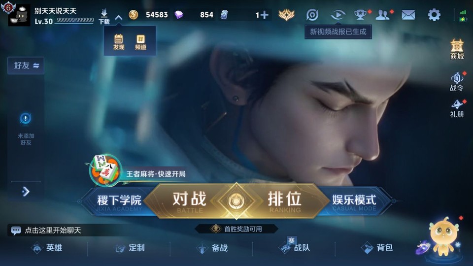 WZQM4234078王者荣耀账号详情图2