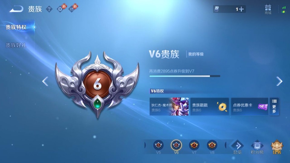 WZQM4234078王者荣耀账号详情图5