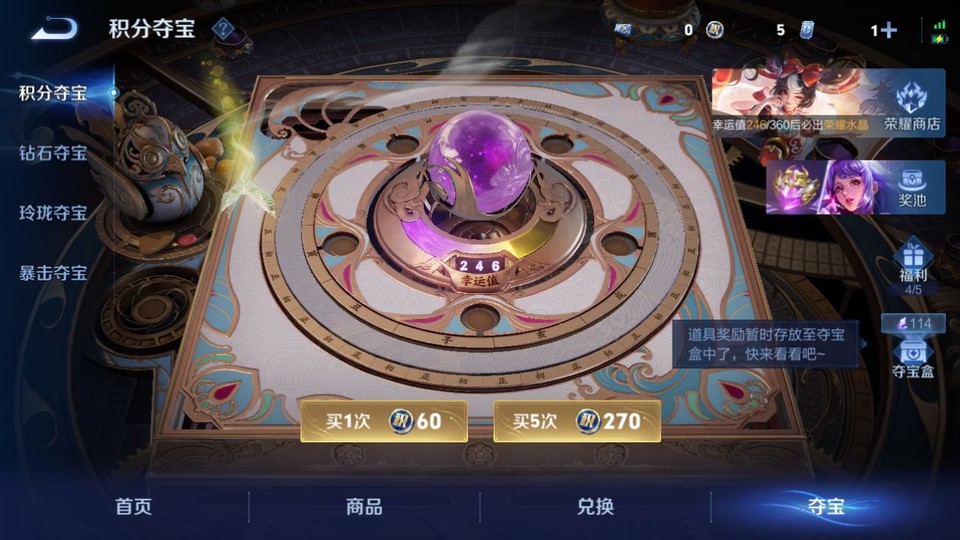 WZQM4234078王者荣耀账号详情图7