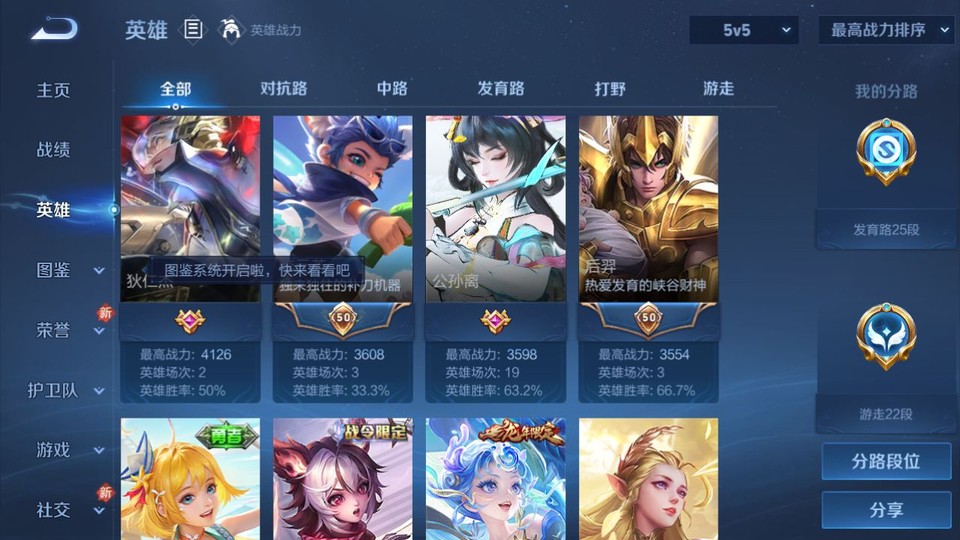 WZQM4234078王者荣耀账号详情图9