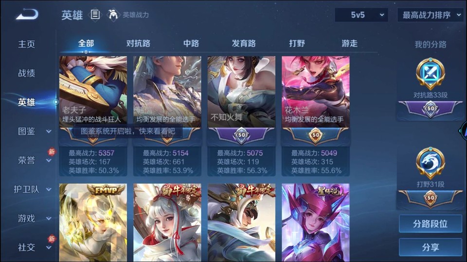 WZQM4234154王者荣耀账号详情图11