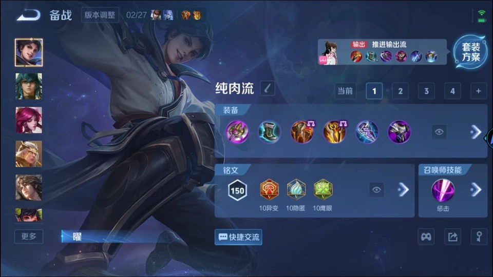 WZQM4234154王者荣耀账号详情图12