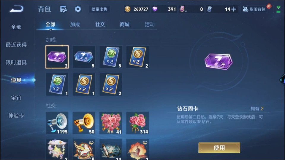 WZQM4234154王者荣耀账号详情图13