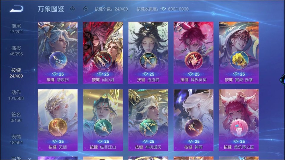 WZQM4234154王者荣耀账号详情图15