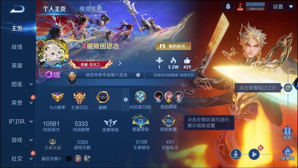 WZQM4234154王者荣耀账号详情图2