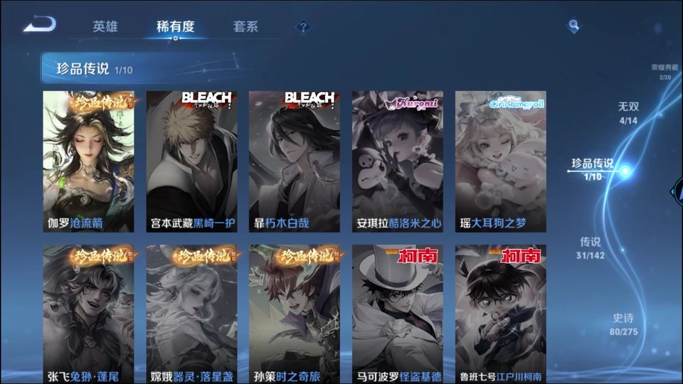 WZQM4234154王者荣耀账号详情图6