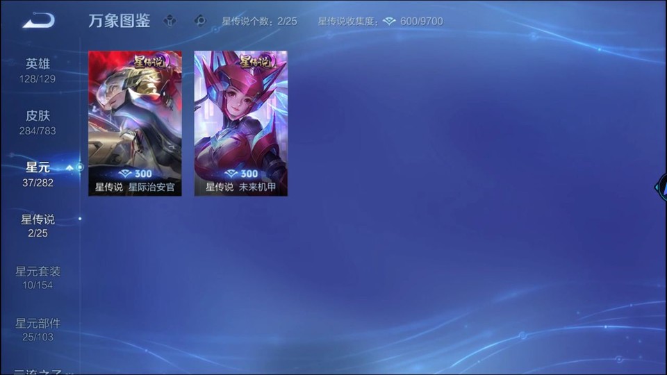 WZQM4234154王者荣耀账号详情图7