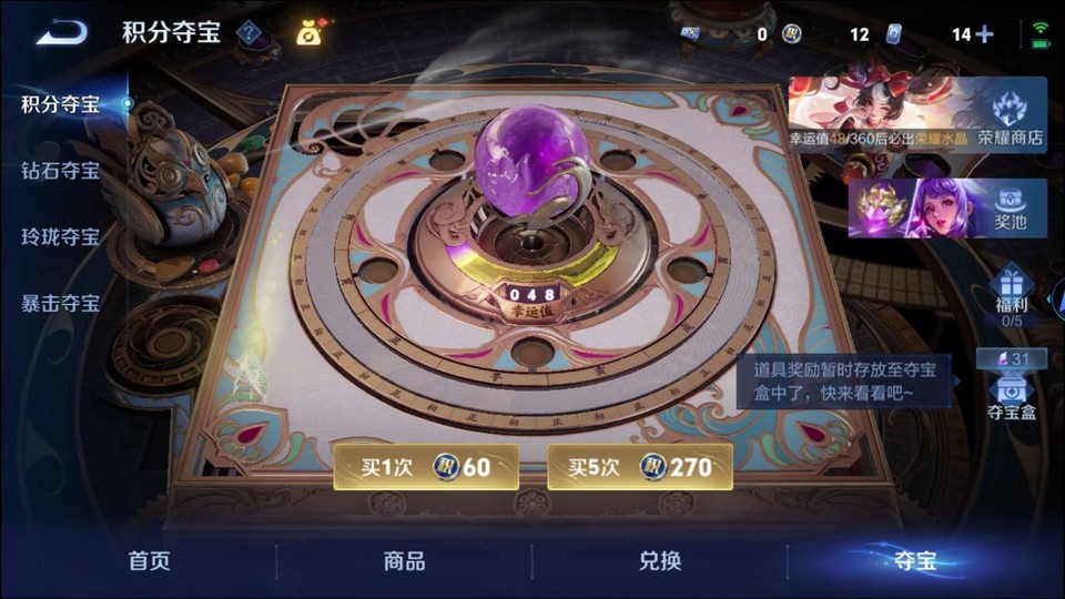 WZQM4234154王者荣耀账号详情图8