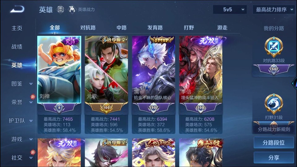 WZQM4234154王者荣耀账号详情图9