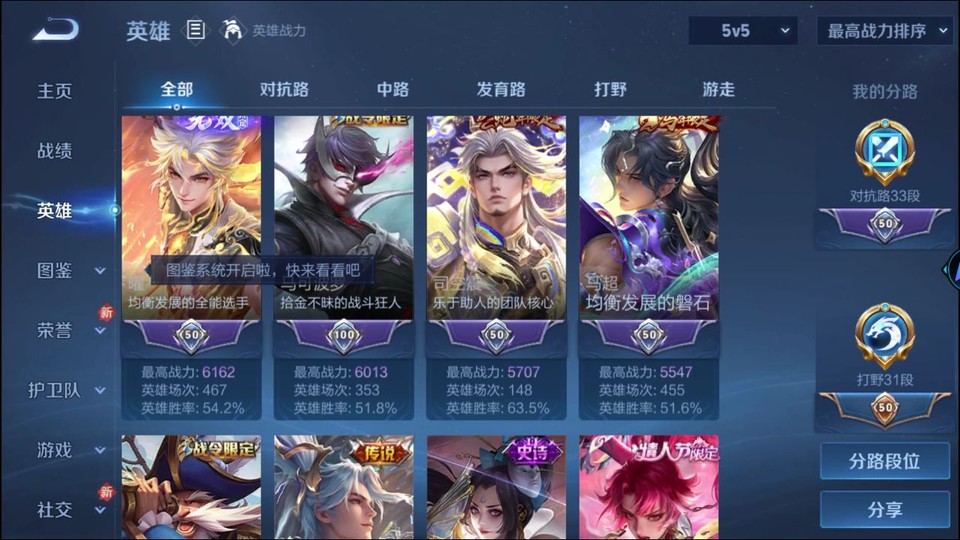 WZQM4234154王者荣耀账号详情图10