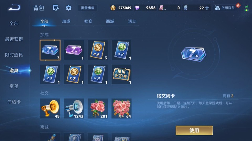 WZQM4236898王者荣耀账号详情图12