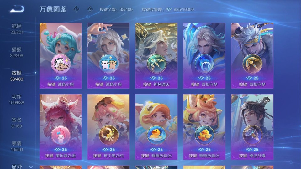 WZQM4236898王者荣耀账号详情图14