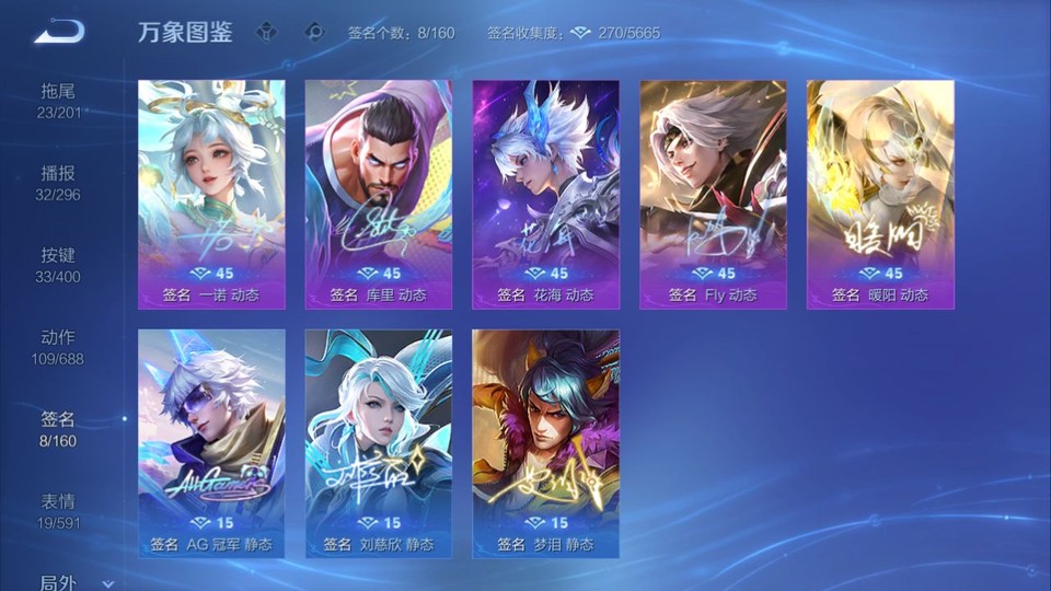 WZQM4236898王者荣耀账号详情图15