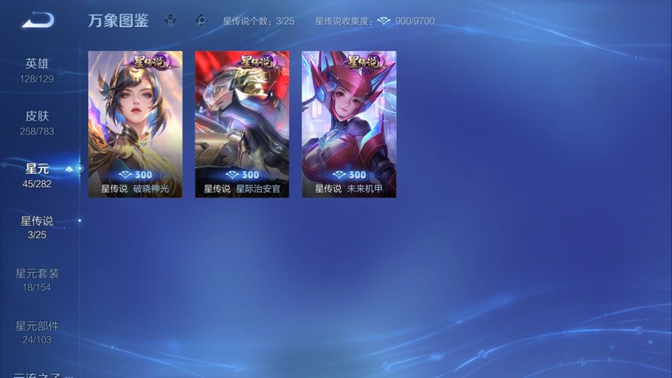 WZQM4236898王者荣耀账号详情图6