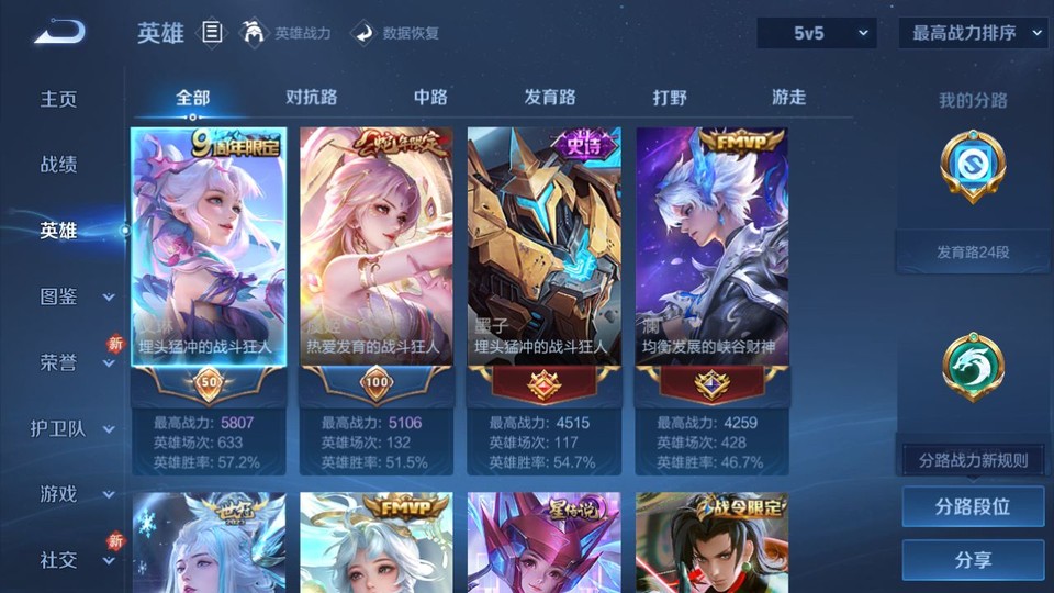 WZQM4236898王者荣耀账号详情图8