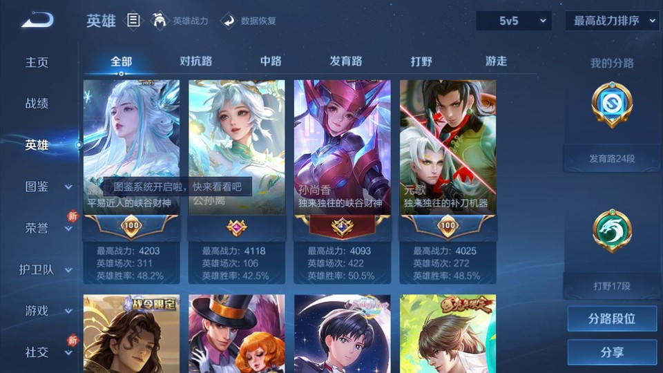 WZQM4236898王者荣耀账号详情图9