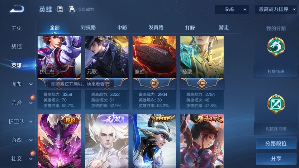 WZQM4236897王者荣耀账号详情图11 WZQM4236897王者荣耀账号详情图11