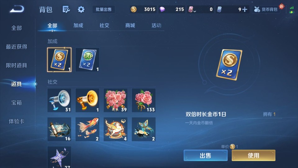 WZQM4236897王者荣耀账号详情图13 WZQM4236897王者荣耀账号详情图13