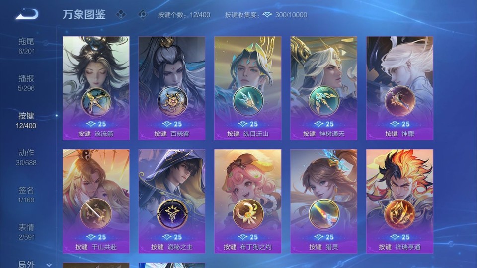 WZQM4236897王者荣耀账号详情图15 WZQM4236897王者荣耀账号详情图15