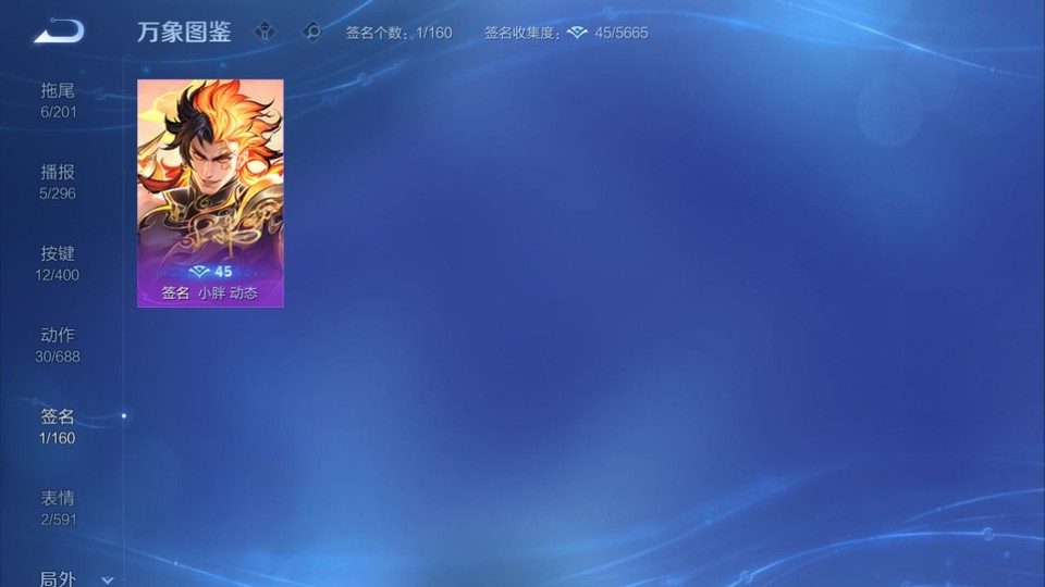 WZQM4236897王者荣耀账号详情图16 WZQM4236897王者荣耀账号详情图16