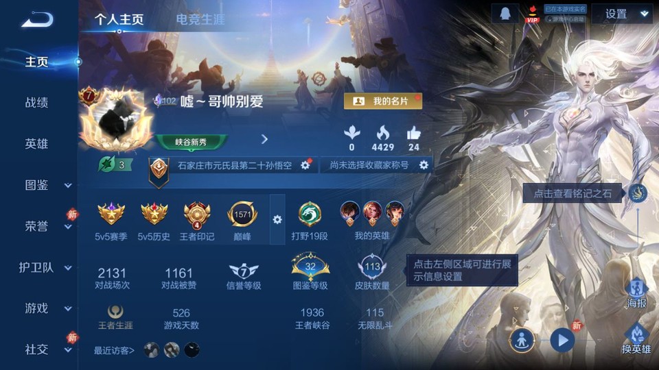 WZQM4236897王者荣耀账号详情图2 WZQM4236897王者荣耀账号详情图2