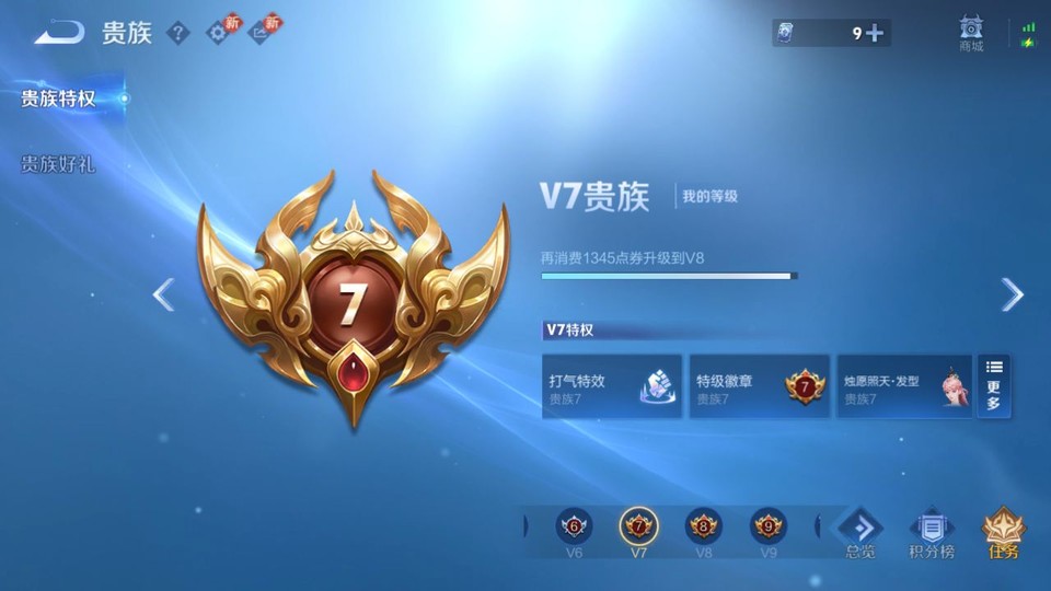 WZQM4236897王者荣耀账号详情图5 WZQM4236897王者荣耀账号详情图5