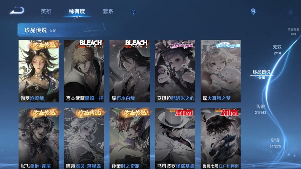 WZQM4236897王者荣耀账号详情图6 WZQM4236897王者荣耀账号详情图6