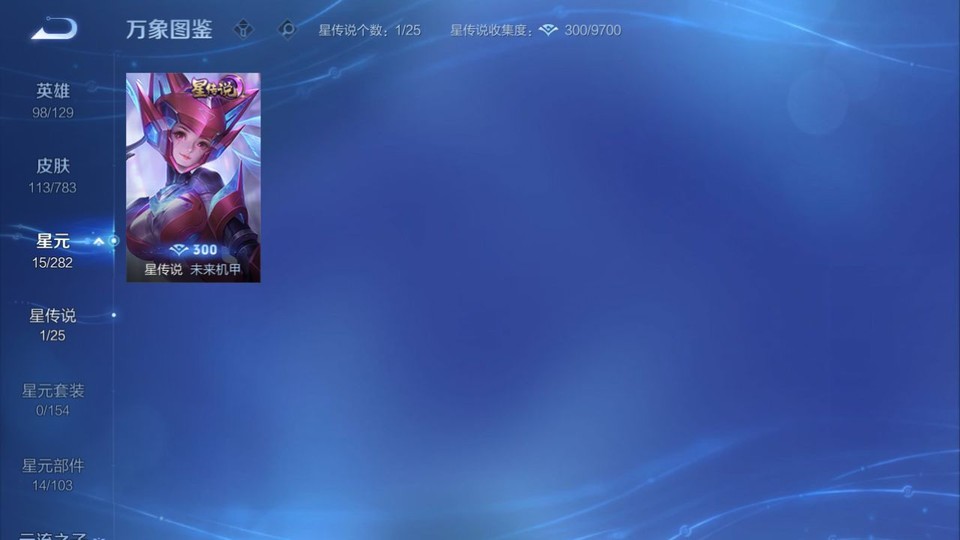 WZQM4236897王者荣耀账号详情图7 WZQM4236897王者荣耀账号详情图7