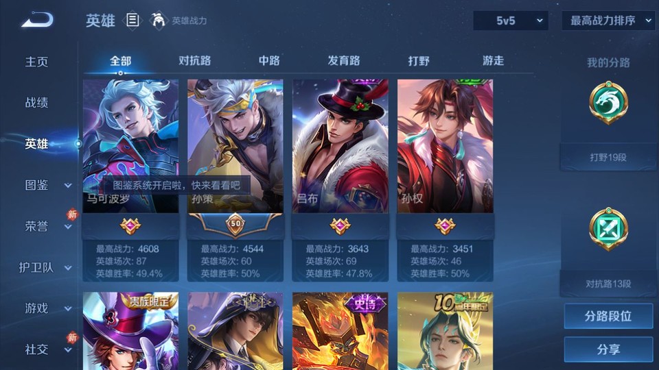 WZQM4236897王者荣耀账号详情图10 WZQM4236897王者荣耀账号详情图10