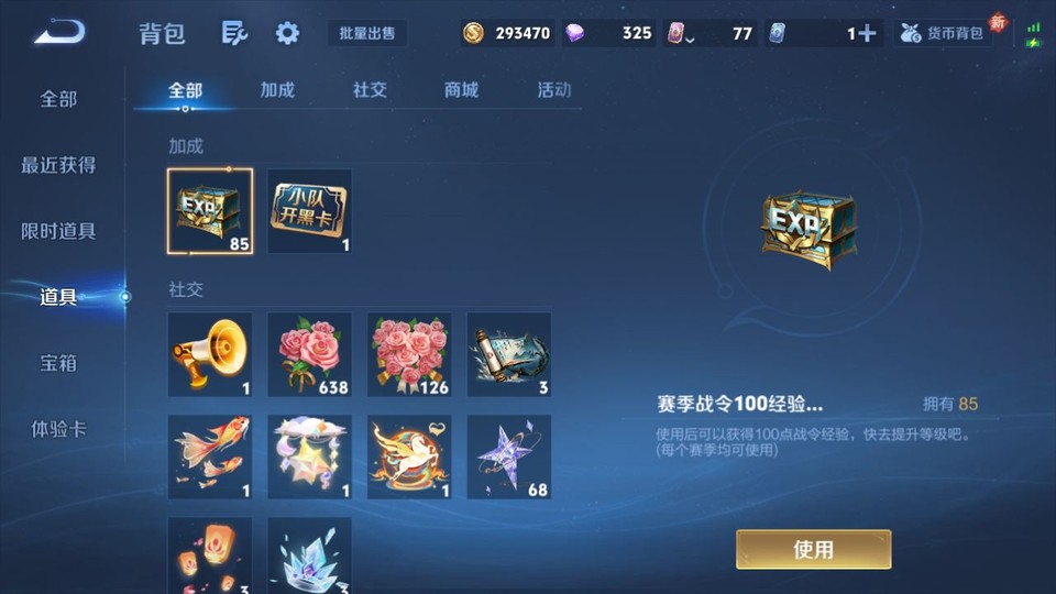 WZQM4236894王者荣耀账号详情图12