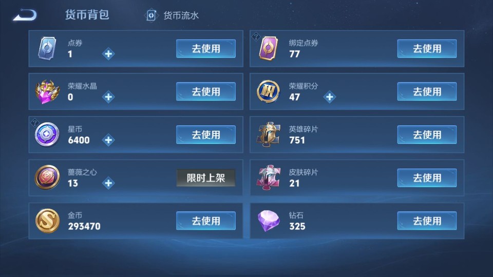 WZQM4236894王者荣耀账号详情图13