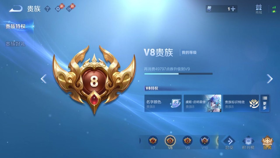 WZQM4236894王者荣耀账号详情图5