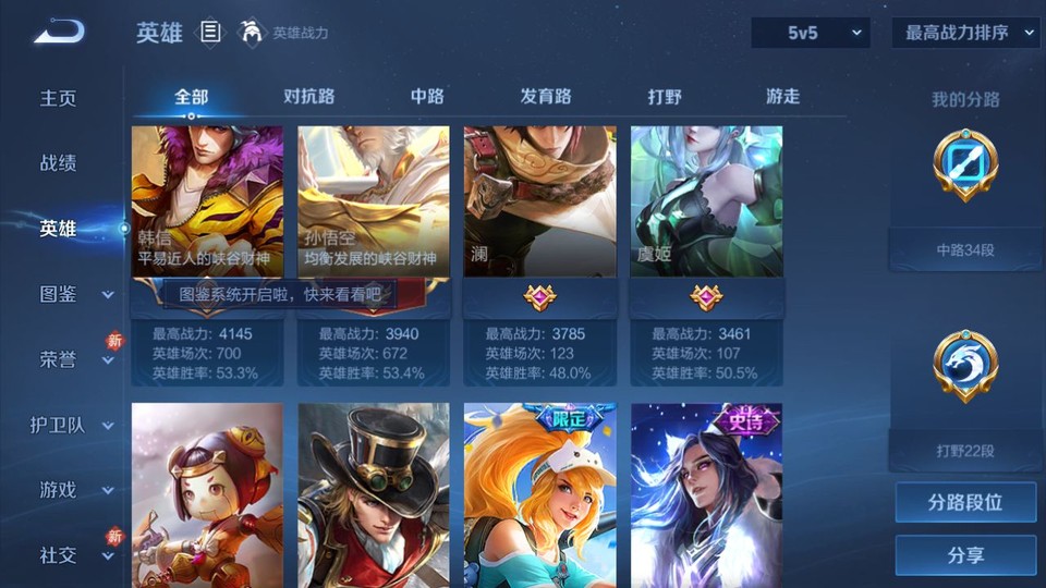 WZQM4236894王者荣耀账号详情图10