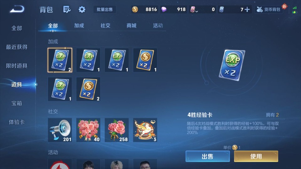 WZQM4236891王者荣耀账号详情图12 WZQM4236891王者荣耀账号详情图12